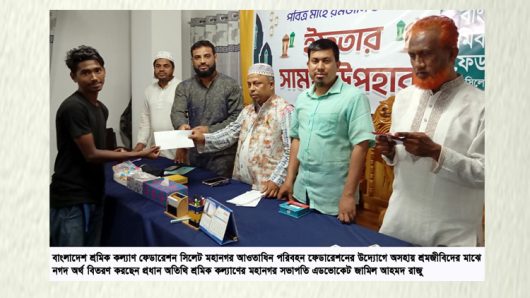 মহানগর শ্রমিক কল্যাণের পরিবহন ফেডারেশনের নগদ অর্থ বিতরণ