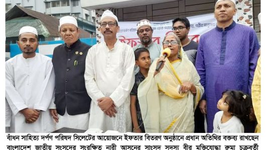 বাঁধন সাহিত্য দর্পণ পরিষদ সিলেট’র ইফতার বিতরণ