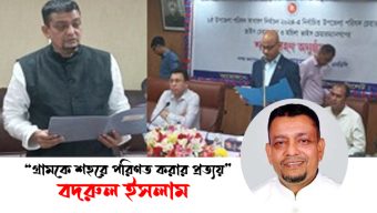 শপথ নিলেন দক্ষিণ সুরমা উপজেলার নব-নির্বাচিত চেয়ারম্যান বদরুল ইসলাম