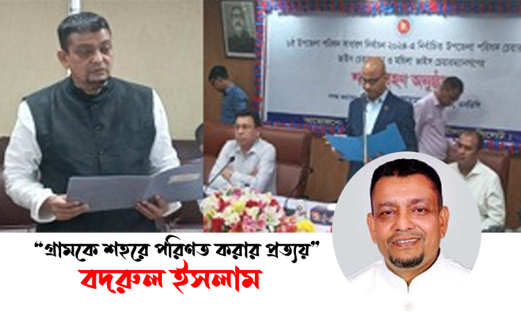 শপথ নিলেন দক্ষিণ সুরমা উপজেলার নব-নির্বাচিত চেয়ারম্যান বদরুল ইসলাম