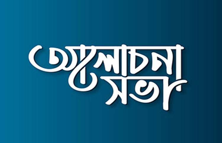 বালাগঞ্জ-ওসমানীনগর উপজেলা কল্যাণ সমিতির কার্যনির্বাহী কমিটির সভা অনুষ্ঠিত