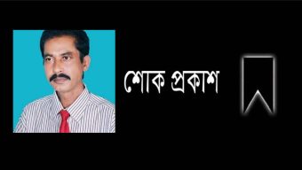 গীতিকার ও সুরকার সিরাজ আনোয়ার’র মৃত্যুতে বিভিন্ন মহলের শোক