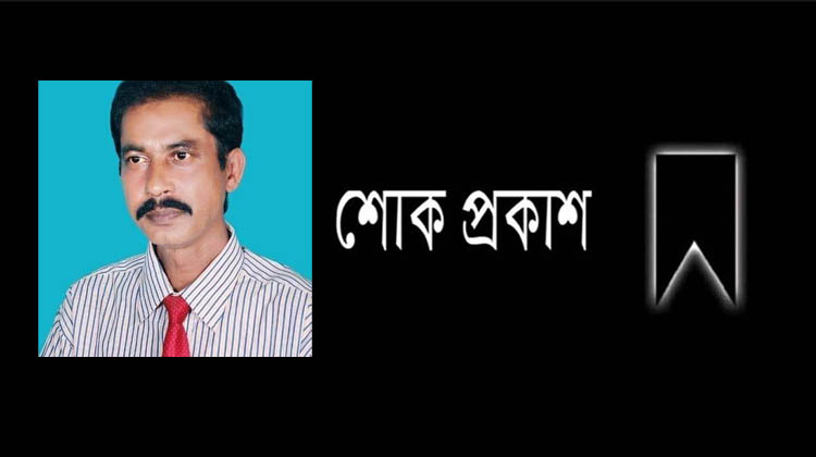 গীতিকার ও সুরকার সিরাজ আনোয়ার’র মৃত্যুতে বিভিন্ন মহলের শোক