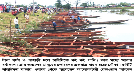 নতুন পুরাতন নৌকা কিনতে সালুটিকরে ক্রেতা-বিক্রতার ভিড়