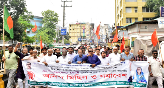 মুক্তিযোদ্ধা কোটা রায়কে স্বাগত জানিয়ে সিলেটে আনন্দ মিছিল