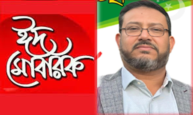 ঈদুল আযহার শুভেচ্ছা জানালেন সম্ভাব্য চেয়ারম্যান পদপ্রার্থী আব্দুল মোনাইম