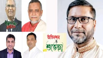 ডাঃ জীবন, জিকে গৌছ মিফতা সিদ্দিকী ও কয়সরকে খান জামালের অভিনন্দন