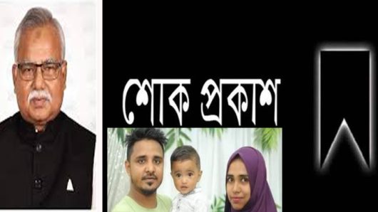 মেজরটিলায় টিলা ধসে হতাহতের ঘটনায় প্রতিমন্ত্রী শফিক চৌধুরীর শোক