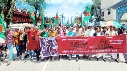 মুক্তিযুদ্ধের চেতনা বিরোধী ষড়যন্ত্রের প্রতিবাদে সিলেটে বিক্ষোভ মিছিল