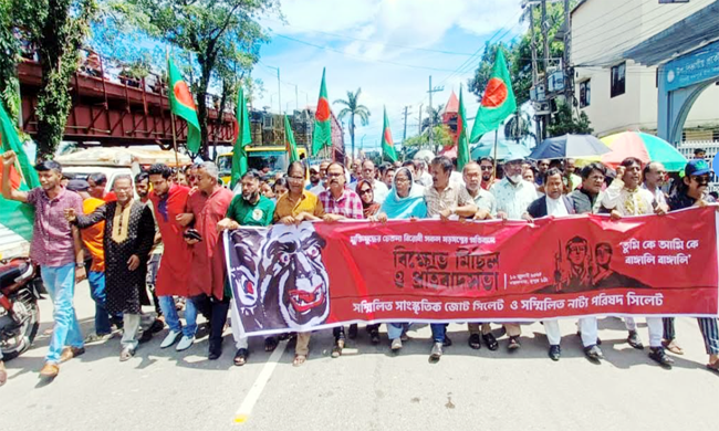 মুক্তিযুদ্ধের চেতনা বিরোধী ষড়যন্ত্রের প্রতিবাদে সিলেটে বিক্ষোভ মিছিল