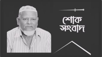 খালেদ আহমেদ শাহিনের পিতার মৃত্যুতে সিসিক মেয়রের শোক