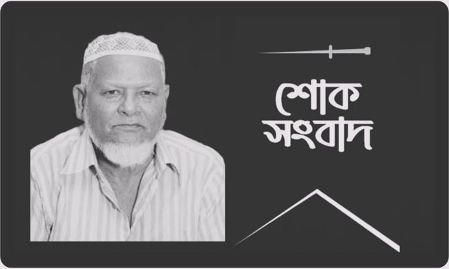 খালেদ আহমেদ শাহিনের পিতার মৃত্যুতে সিসিক মেয়রের শোক