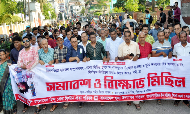 ঐক্য পরিষদ-পূজা উদযাপন পরিষদের সমাবেশ ও বিক্ষোভ মিছিল