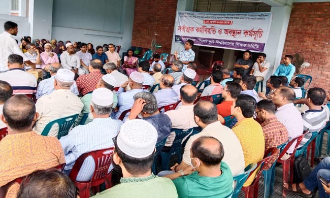 ১১তম দিনের মতো সিলেট কৃষি বিশ্ববিদ্যালয়ে সর্বাত্মক কর্মবিরতি