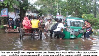 সিলেটে ভারী বৃষ্টিতে-বন্যায় মানুষের ভোগান্তি!