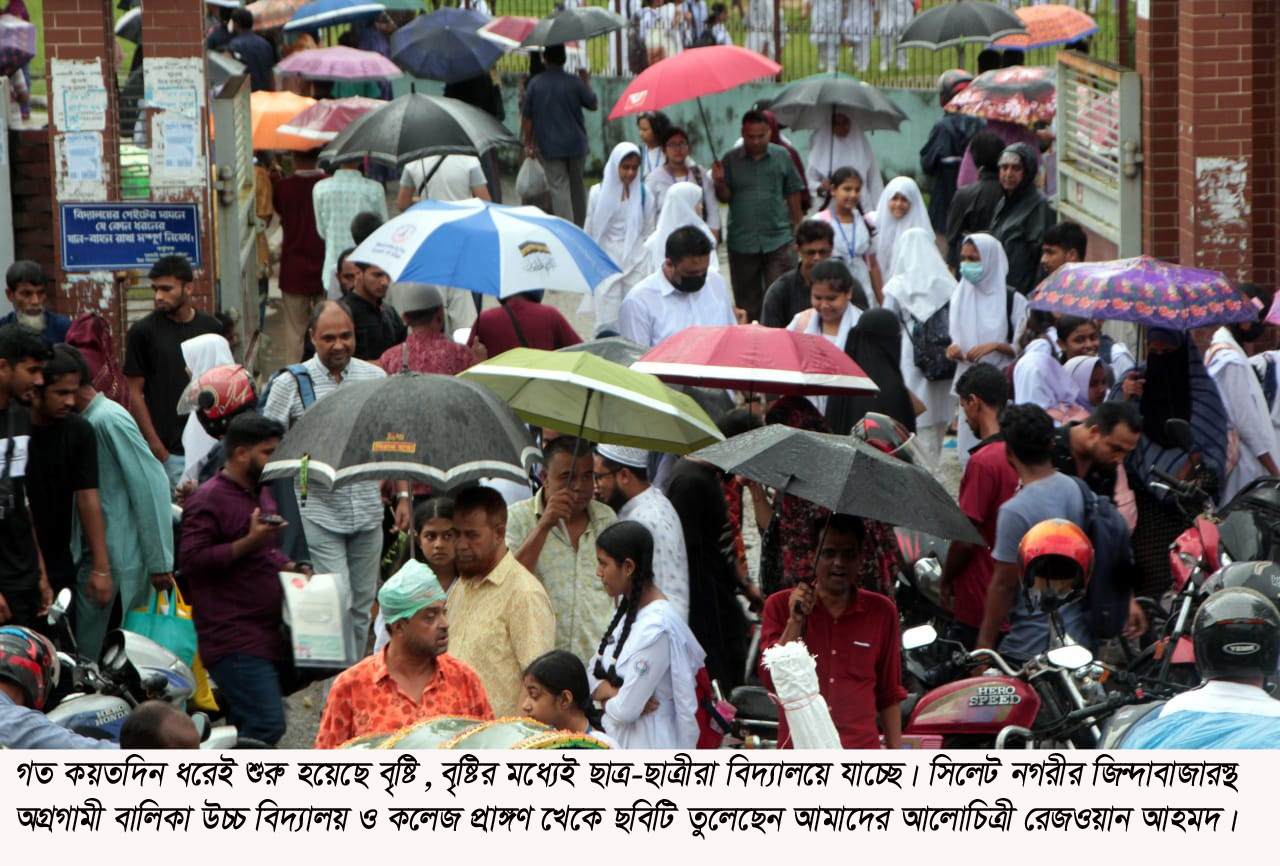 সিলেটে দিনভর থেমে থেমে বৃষ্টি