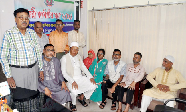 বিএমবিএফ’র কার্যনির্বাহী কমিটির সভা অনুষ্ঠিত