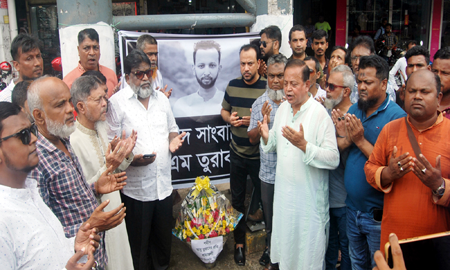 এটিএম তুরাব চত্বরে ইমদাদ চৌধুরী অনতিবিলম্বে তুরাব হত্যাকারীদের গ্রেফতার করুন