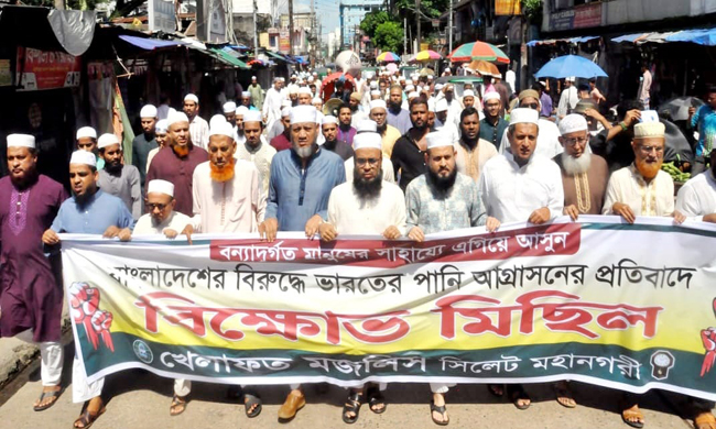 ভারতীয় পানি আগ্রাসনের প্রতিবাদ খেলাফত মজলিস্এর সিলেটে বিক্ষোভ মিছিল