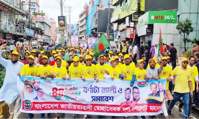 সিলেট মহানগর স্বেচ্ছাসেবক দলের ৪৪তম প্রতিষ্ঠাবার্ষিকী পালিত