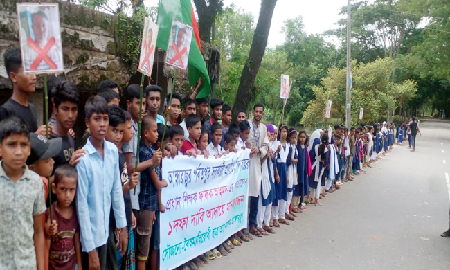 গোয়াইনঘাটে পর্বতপুর সরকারী প্রথমিক বিদ্যালয়ে প্রধান শিক্ষক এর পদত্যগের দাবিতে বিক্ষোভ মিছিল ও মানববন্ধন