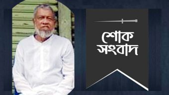 কদমতলী কেন্দ্রীয় জামে মসজিদের সাবেক মোতাওয়াল্লী হাজী সুলেমান বক্ত আর নেই