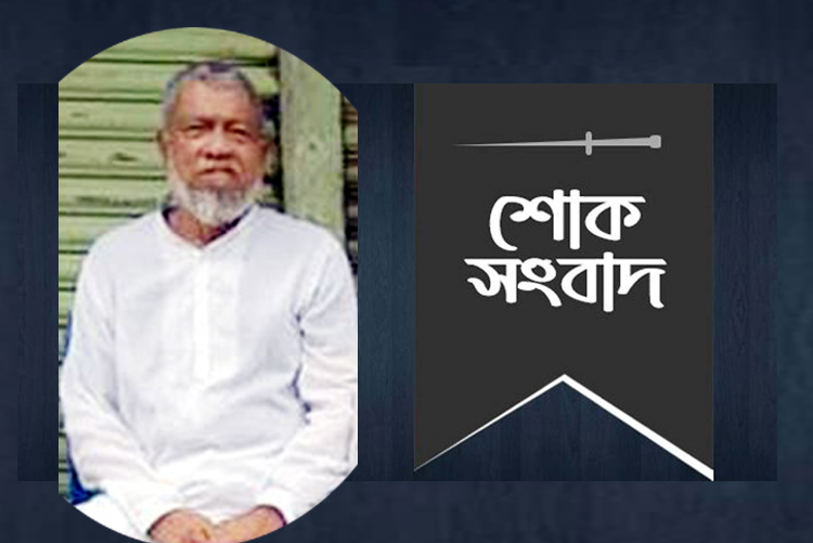 কদমতলী কেন্দ্রীয় জামে মসজিদের সাবেক মোতাওয়াল্লী হাজী সুলেমান বক্ত আর নেই