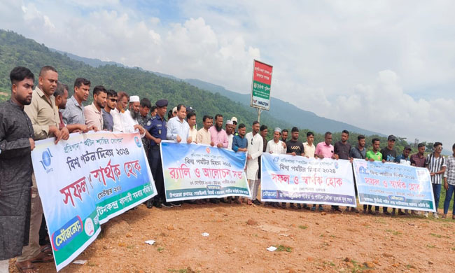 বিশ্ব পর্যটন দিবস উপলক্ষে জাফলংয়ে র‍্যালী ও আলোচনা সভা