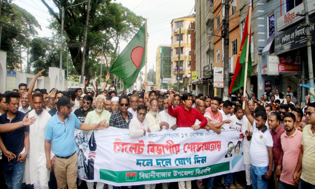 মিছিল সহকারে বিভাগীয় শোভাযাত্রায় বিয়ানীবাজার বিএনপির অংশগ্রহণ