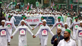 ঈদে মিলাদুন্নবী (সা.) উপলক্ষ্যে সিলেটে বর্ণাঢ্য মোবারক র‌্যালি