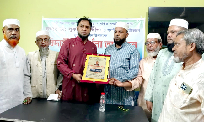 হযরত শাহ মীর (র.) শাহী ঈদগাহ ব্যবসায়ী সমবায় সমিতির সংবর্ধনা