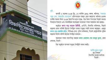 জাতীয় সমবায় দিবস উপলক্ষে সিলেট বিভাগীয় কার্যালয়ের বিভিন্ন কর্মসূচী