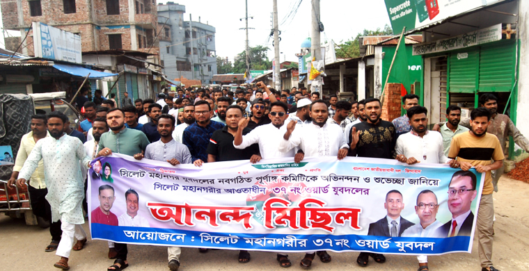 মহানগর যুবদলের পূর্ণাঙ্গ কমিটি কে স্বাগত জানিয়ে ৩৭ নং ওয়ার্ড যুবদলের আনন্দ মিছিল