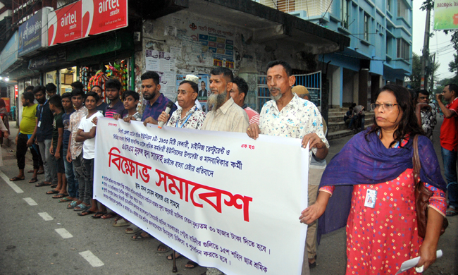 সিলেটে হোটেল শ্রমিক নেতার উপর হামলার প্রতিবাদে মানববন্ধন ও বিক্ষোভ