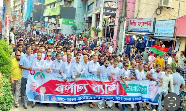 প্রতিষ্ঠাবার্ষিকী উপলক্ষে সিলেট জেলা ও মহানগর যুবদলের বর্ণাঢ্য র‌্যালি