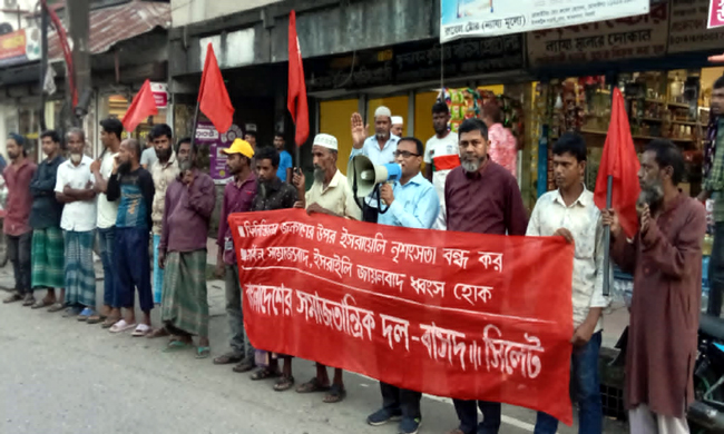 লেবানন ও প্যালেস্টাইনে গণহত্যা বন্ধের দাবিতে সোচ্চার হোন: বাসদ