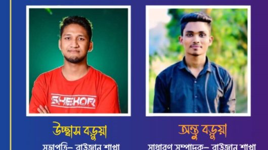 চট্টগ্রামের সুপরিচিত মানবিক সংগঠন ‘সম্যক’ রাউজান শাখা কার্যকরী কমিটি গঠিত