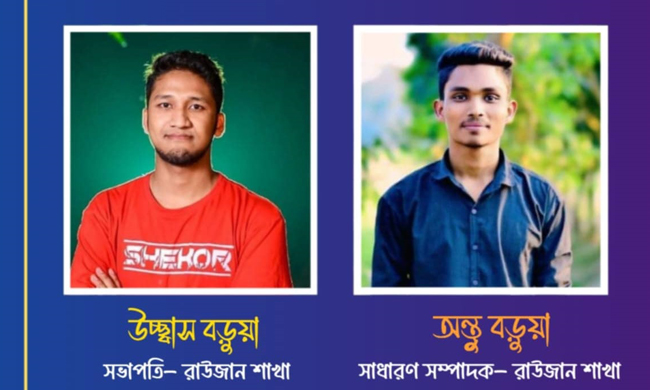 চট্টগ্রামের সুপরিচিত মানবিক সংগঠন ‘সম্যক’ রাউজান শাখা কার্যকরী কমিটি গঠিত