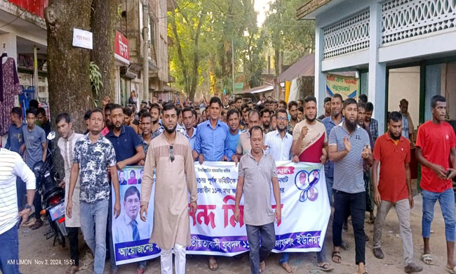 সিলেট জেলা যুবদলের পূর্ণাঙ্গ কমিটিকে স্বাগত জানিয়ে গোয়াইনঘাটে আনন্দ মিছিল