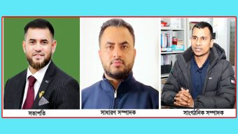 বাংলাদেশ জাতীয়তাবাদী ঐক্য পরিষদ ইউকের কমিটি গঠন