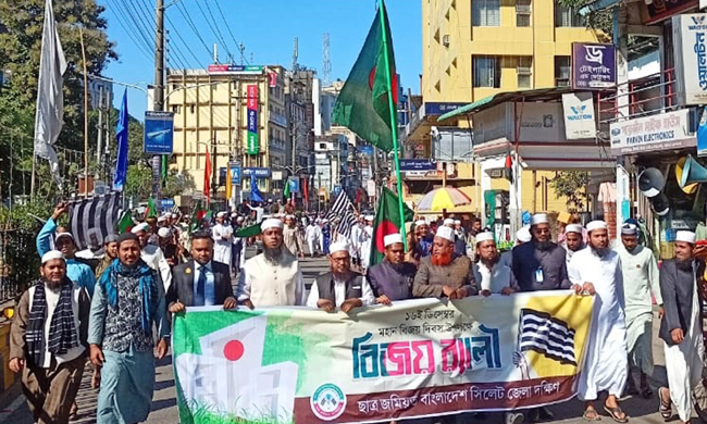 বিজয় দিবসে সিলেট জেলা দক্ষিণ ছাত্র জমিয়তের বিজয় র‌্যালী