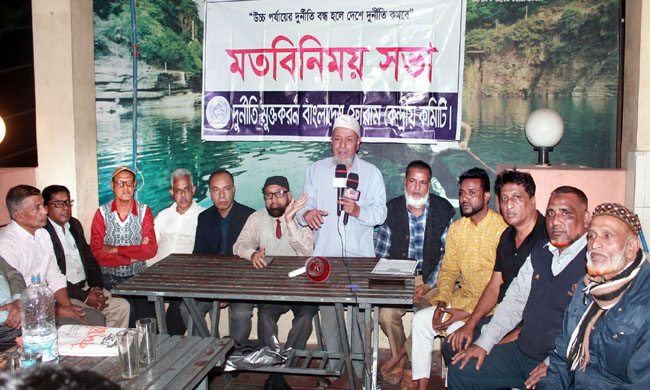 রাষ্ট্রীয় ভাবে আন্তর্জাতিক দুর্নীতি দিবস পালনের আহবান-দুর্নীতি মুক্তকরণ বাংলাদেশ ফোরাম