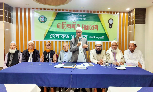 মহানগর খেলাফত মজলিসের দায়িত্বশীল সমাবেশ