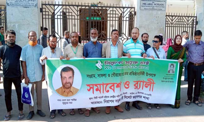 সিলেটে নিসচার ৩১তম প্রতিষ্ঠাবার্ষিকীতে র‌্যালী ও আলোচনা সভা