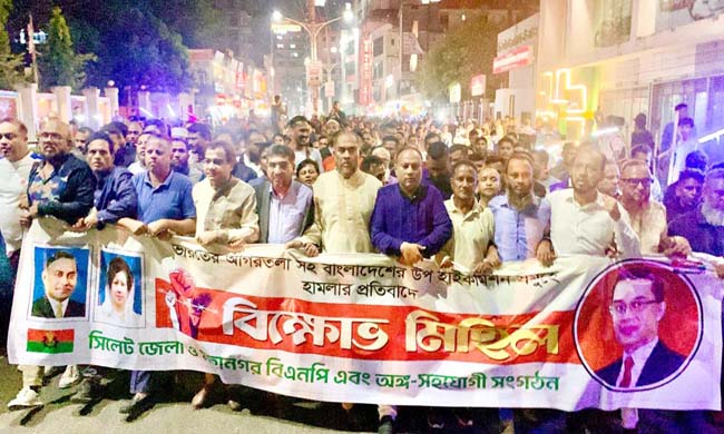 ভারতে বাংলাদেশের দূতাবাস সমূহে হামলা ও ভাংচুরের প্রতিবাদে সিলেটে বিক্ষোভ