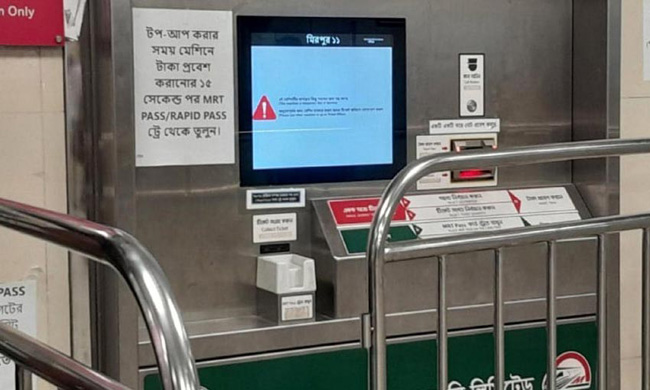 মেট্রোরেলের একক যাত্রার টিকিট সংকট, ভোগান্তিতে যাত্রীরা