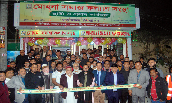 মোহনা সমাজ কল্যাণ সংস্থার স্থায়ী ও প্রধান কার্যালয় ও মাছুম আহমদ স্মৃতি পাঠাগার এর উদ্বোধন