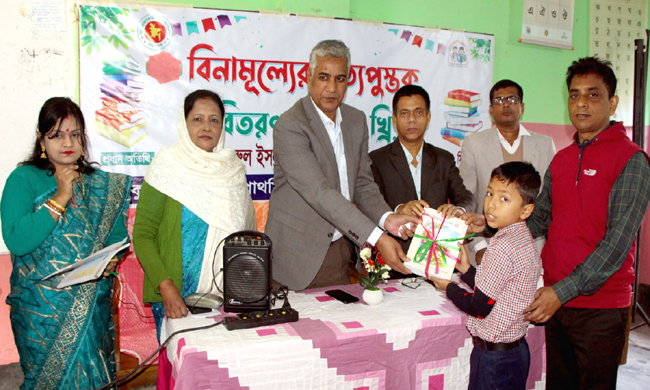 দুর্গাকুমার সরকারি প্রাথমিক বিদ্যালয়ে বই বিতরণ