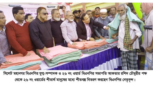 ২৬ নং ওয়ার্ডে বিএনপি নেতা আকতার রশিদ চৌধুরীর উদ্যোগে শীতবস্ত্র বিতরণ