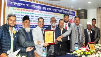 মানবাধিকার বাস্তবায়ন সংস্থা সিলেট বিভাগের উদ্যোগে মানবাধিকার বিষয়ক মতবিনিময় ও সংবর্ধনা